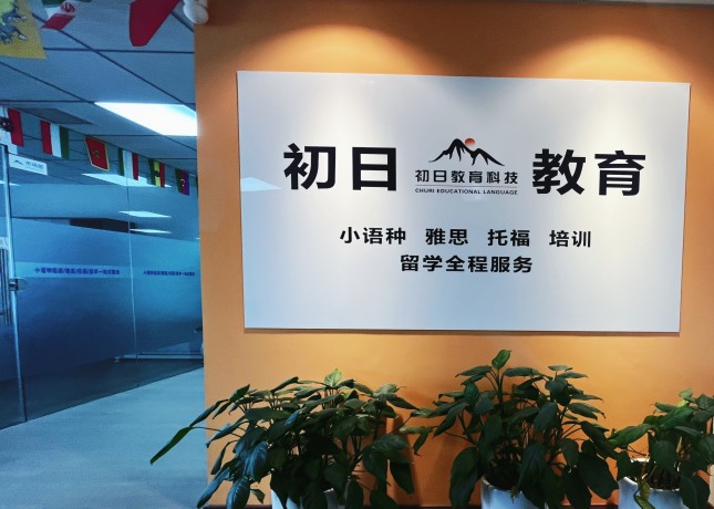 門面