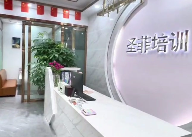 前臺