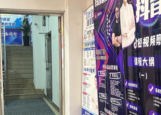 樓梯