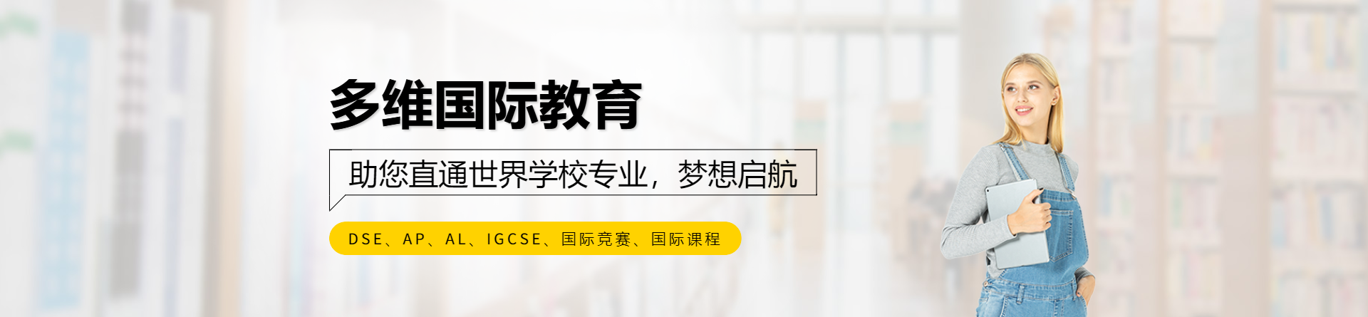 深圳多維教育