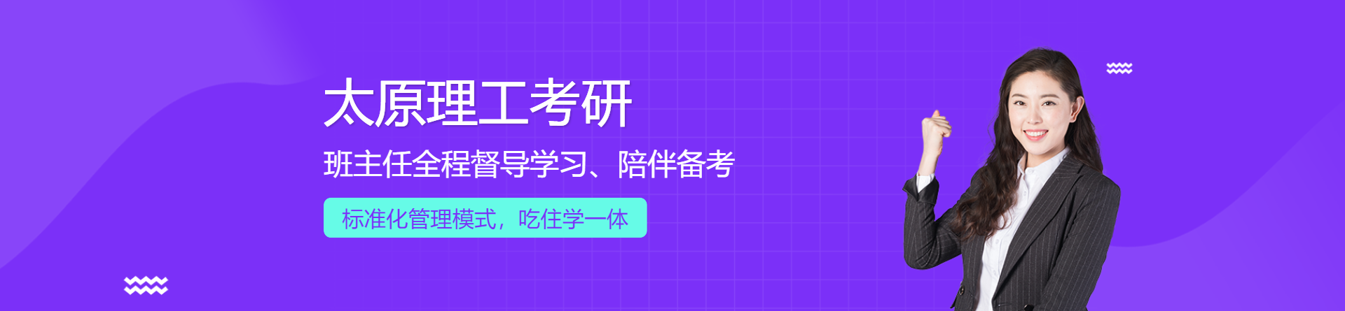 太原理工考研