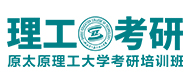 太原理工考研l(wèi)ogo