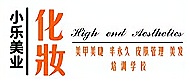 南陽小樂化妝學(xué)校logo