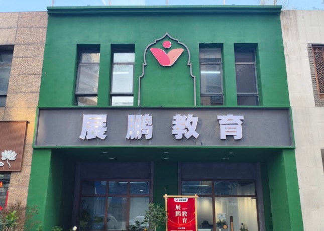 河南分校-門(mén)面