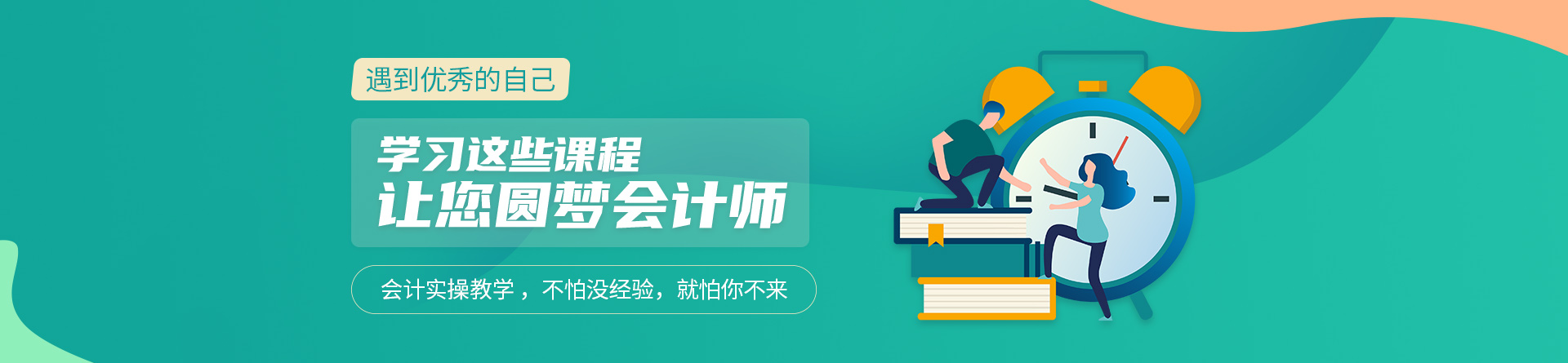 上海甄拔教育