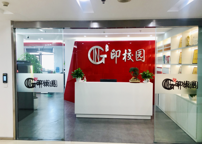 印校園考研
