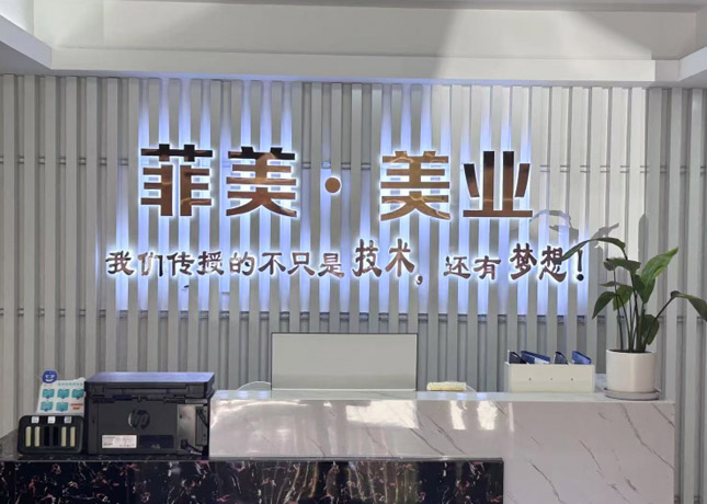 前臺(tái)