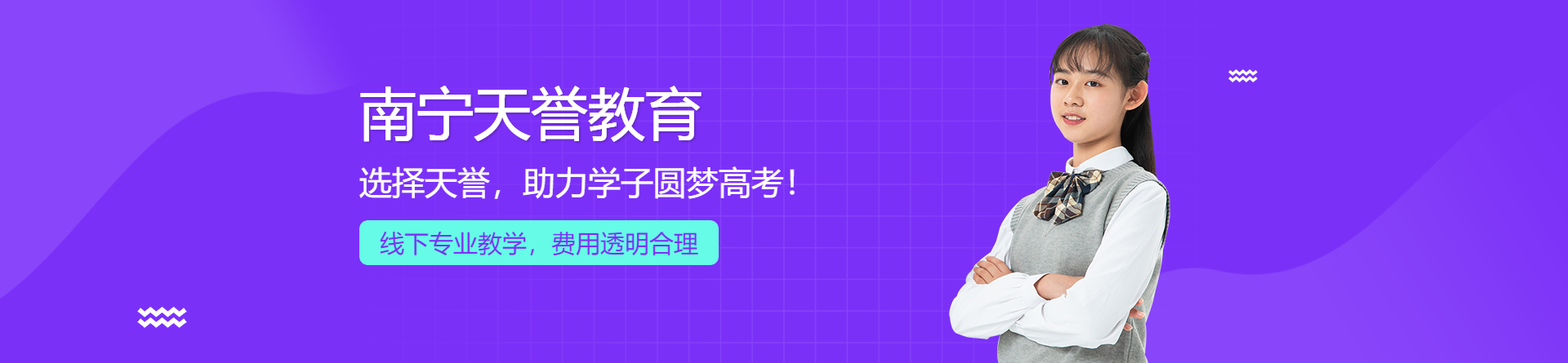 南寧天譽(yù)教育