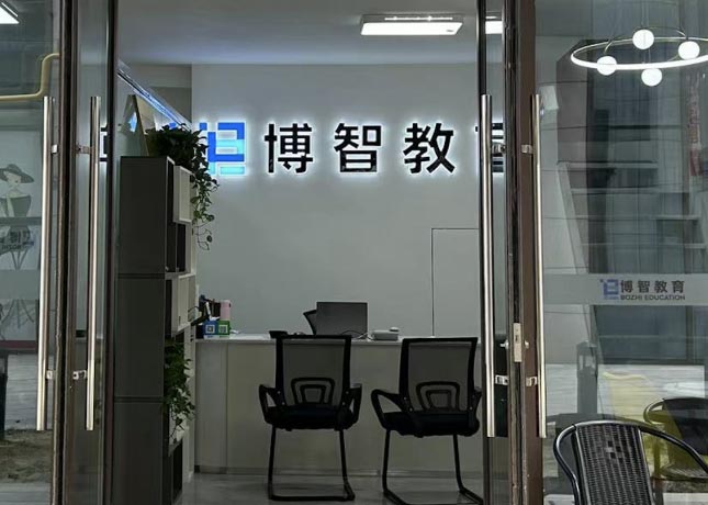 門面