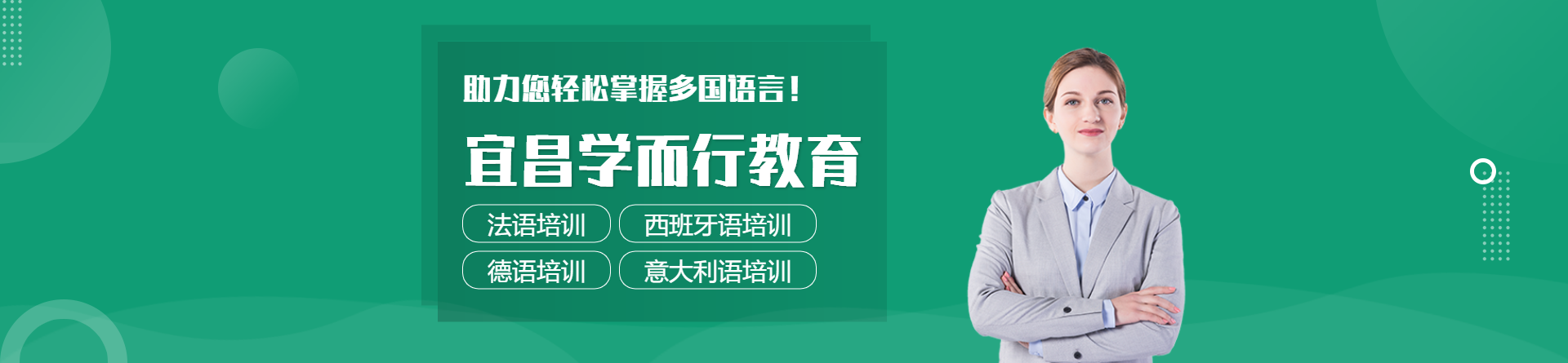 宜昌學而行教育