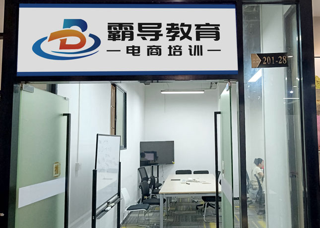 門面
