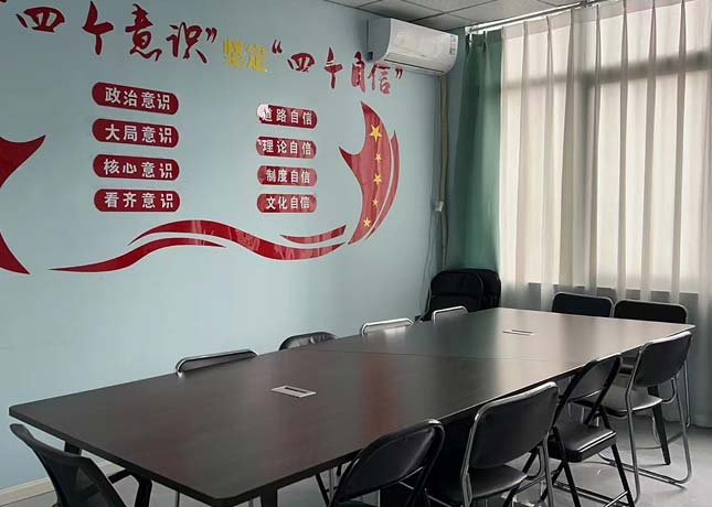 會(huì)議室