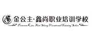 重慶鑫尚職業(yè)培訓學校logo
