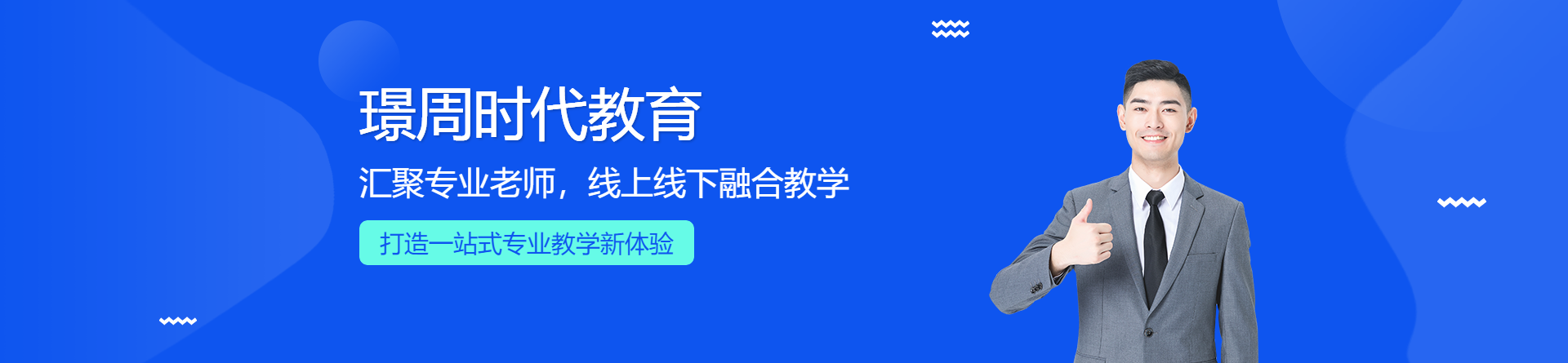 璟周時代教育