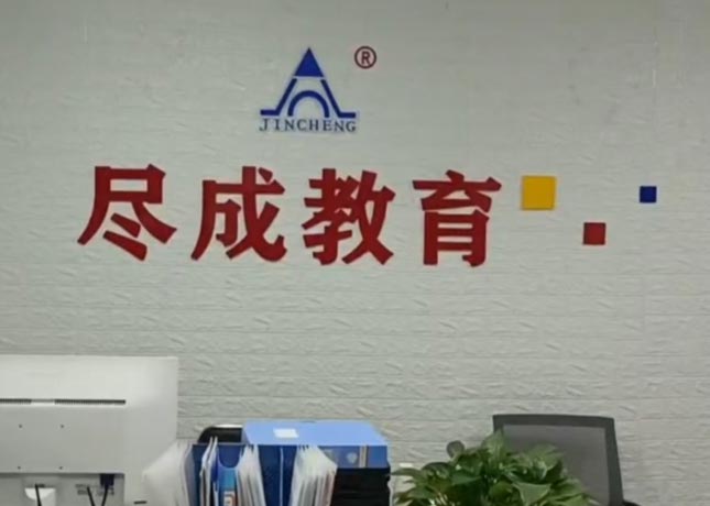 前臺(tái)