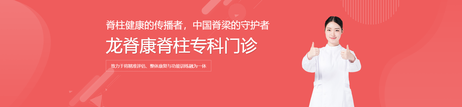 龍脊康培訓(xùn)