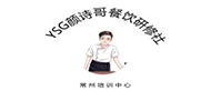 常州YSG顏詩哥logo