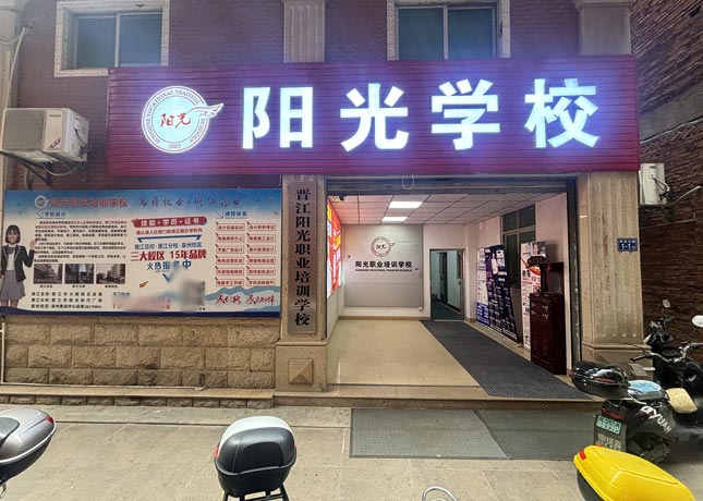 校門口