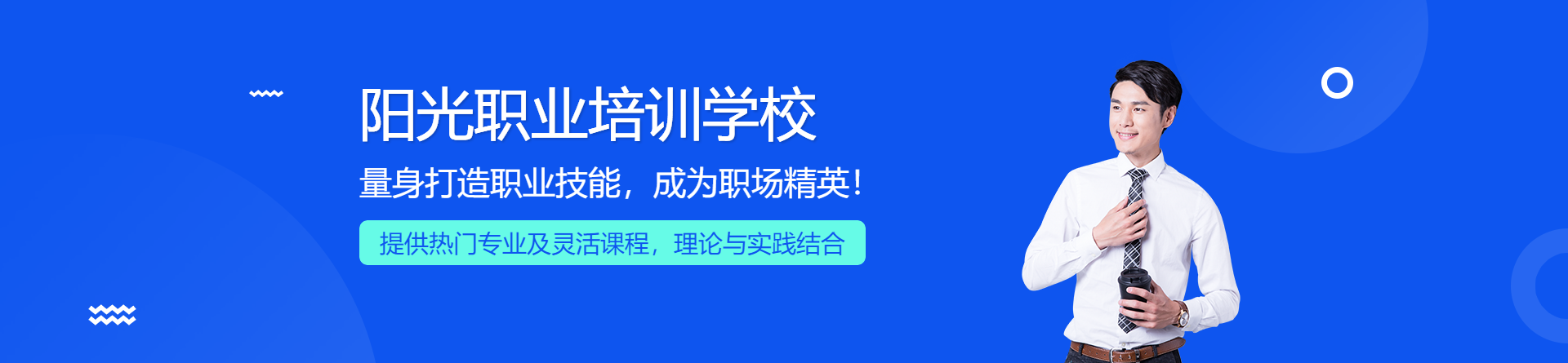 晉江陽光職業(yè)培訓學校