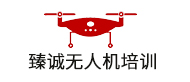 廈門臻誠無人機培訓(xùn)logo
