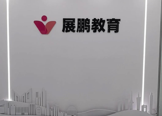 門面