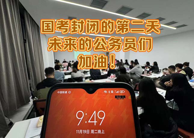 課堂