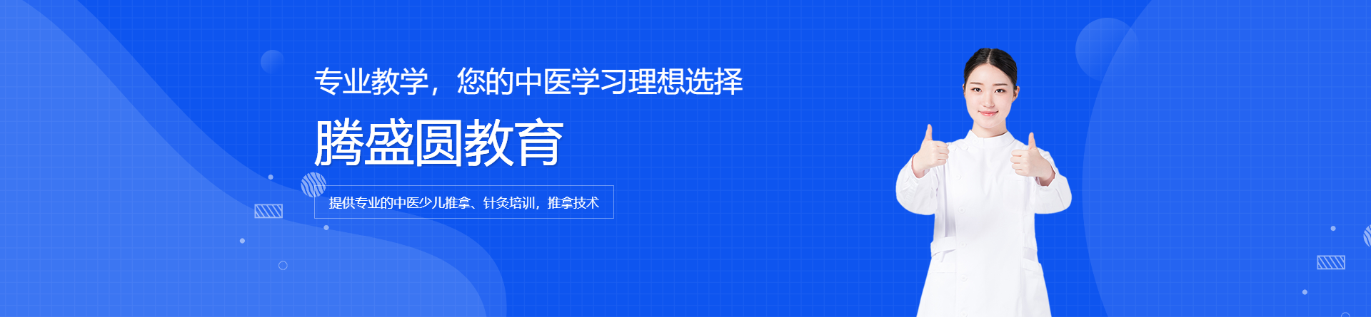 武漢騰盛圓教育