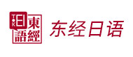 蘇州東經(jīng)日語logo