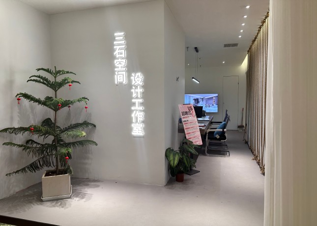 設計工作室