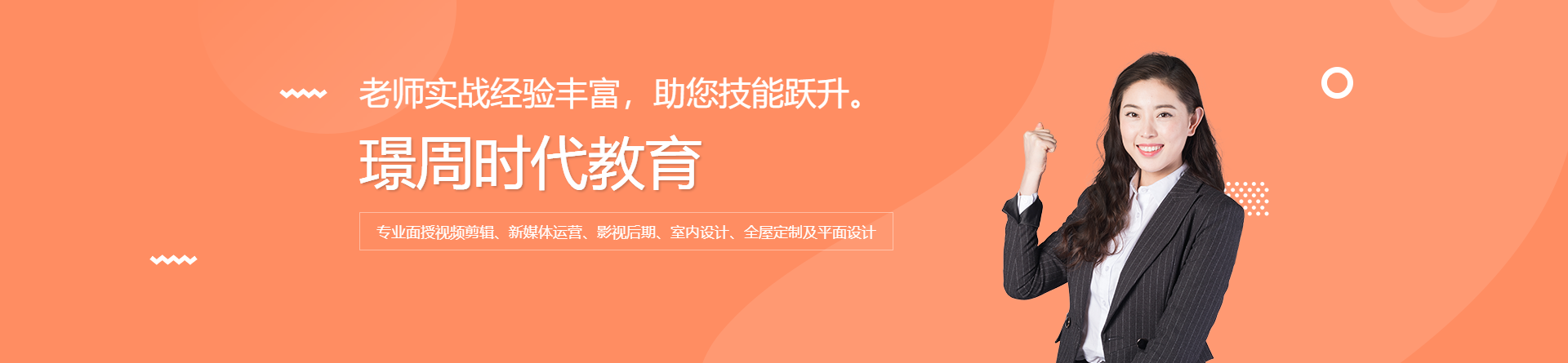 鄭州璟周時代教育