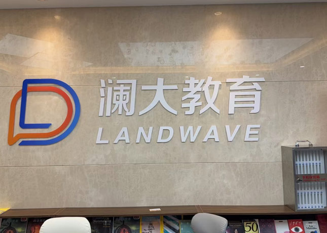 門面
