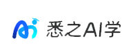 悉之a(chǎn)i學(xué)網(wǎng)課logo