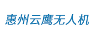惠州云鷹無人機(jī)logo