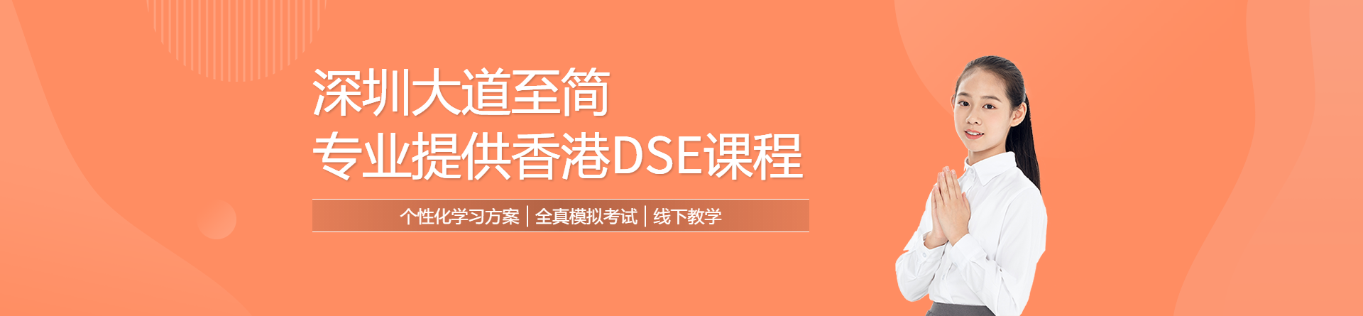 深圳大道至簡