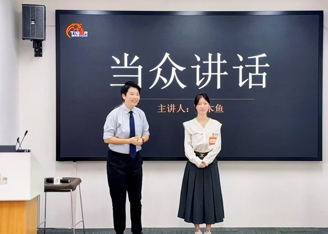 當(dāng)眾講話課堂