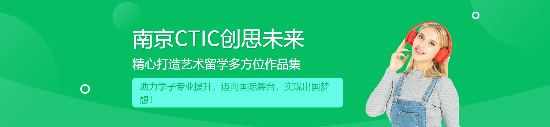 南京CTIC創(chuàng)思未來