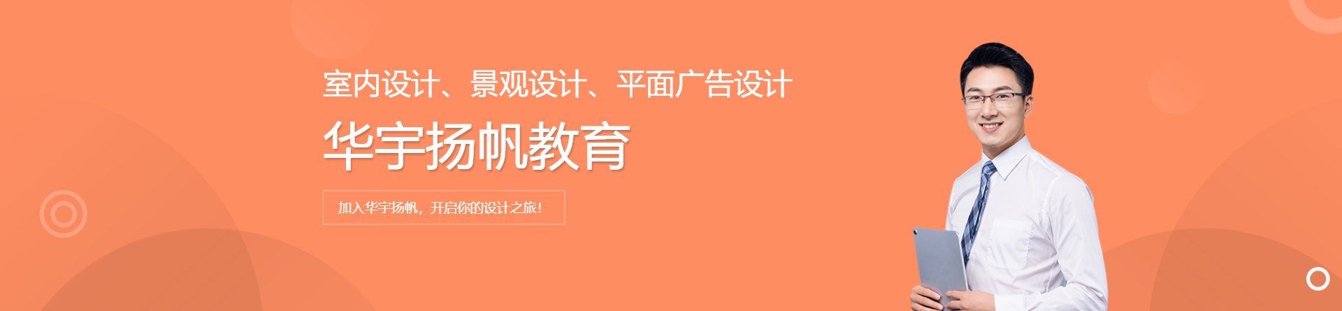 華宇揚(yáng)帆教育