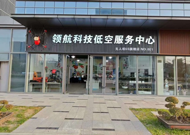 南京領(lǐng)航無(wú)人機(jī)培訓(xùn)