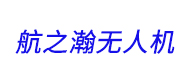合肥航之瀚無(wú)人機(jī)logo