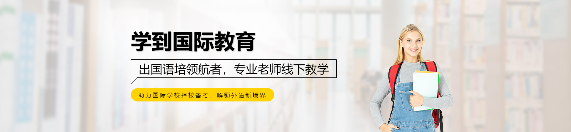 學(xué)到教育
