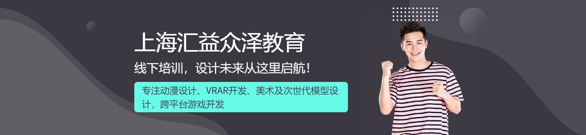 上海匯益眾澤教育