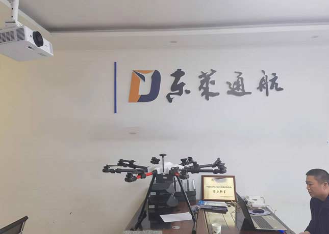 遵義東萊通航