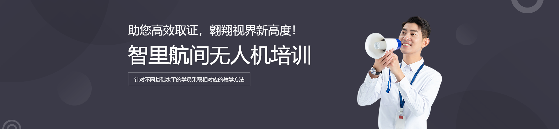 蘭州智里航間