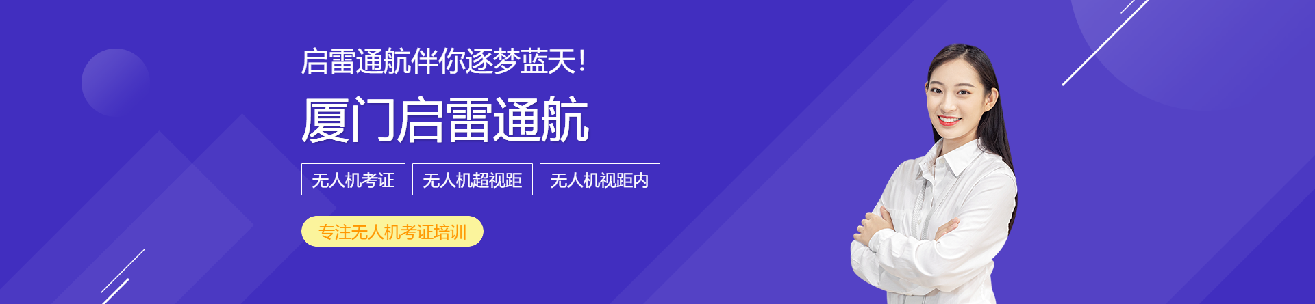 廈門(mén)啟雷通航