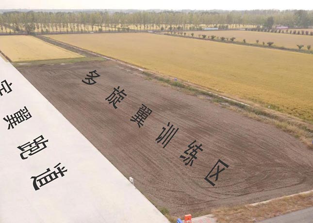 訓(xùn)練區(qū)