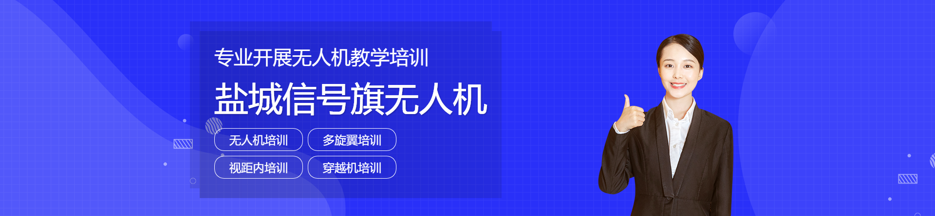 鹽城信號旗