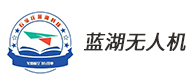 石家莊藍(lán)湖無人機(jī)培訓(xùn)logo
