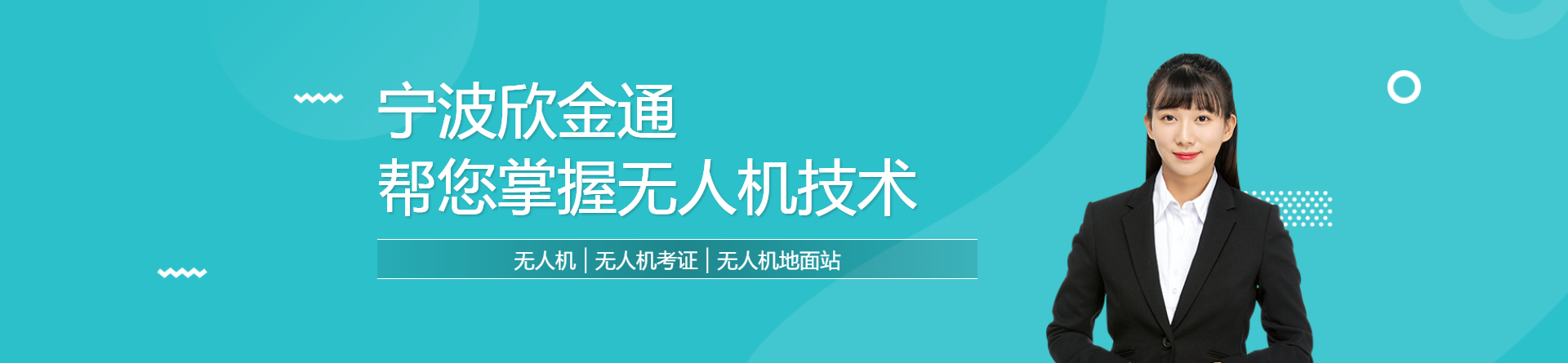 寧波欣金通