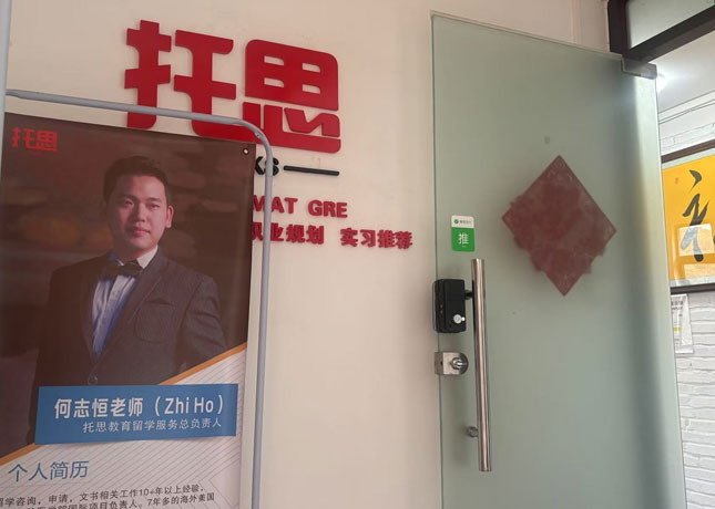 入口處