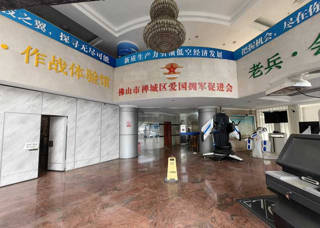 體驗館